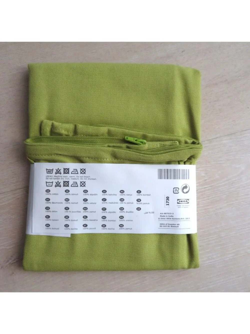 Ikea Gurli 20x20